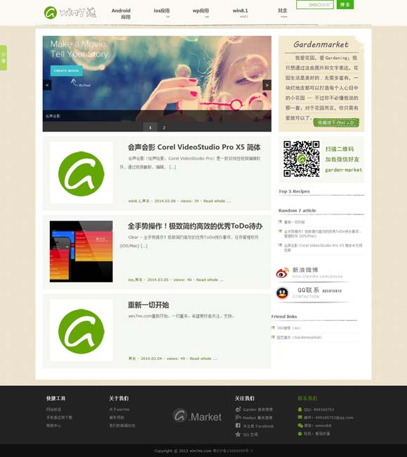 管家婆开账以后怎么再修改期初 电影《向阳·花》发角色海报 赵丽颖眼神凌厉